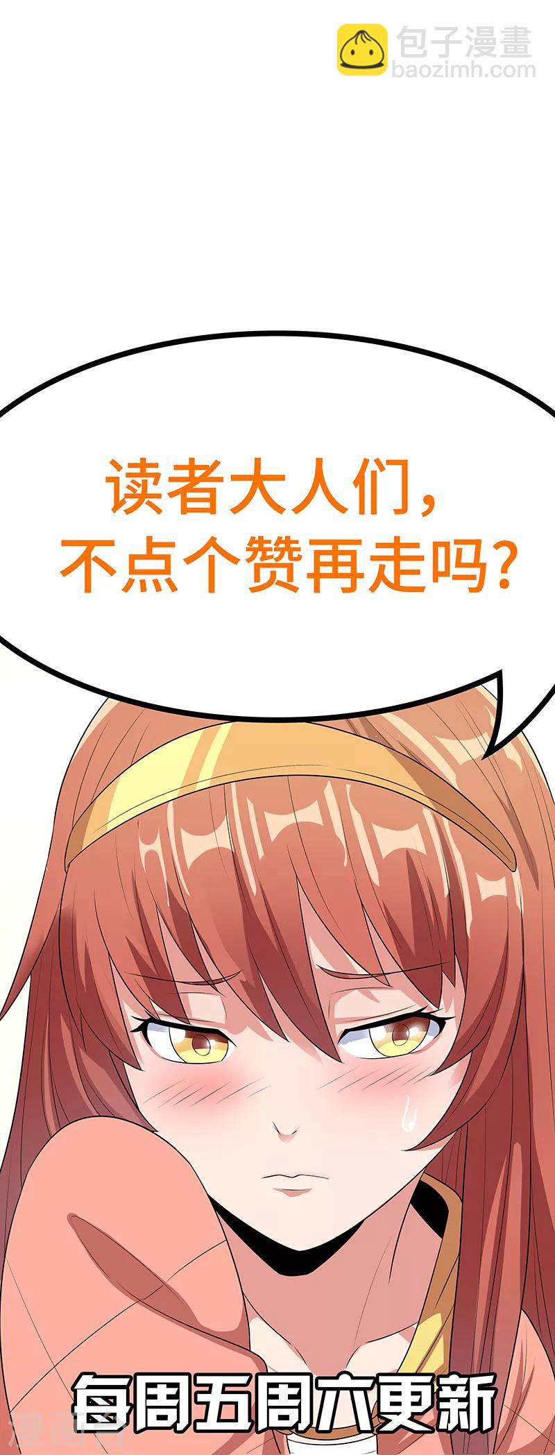 🍟妙手狂医 第50话 女暴龙宁思绮1 第15页