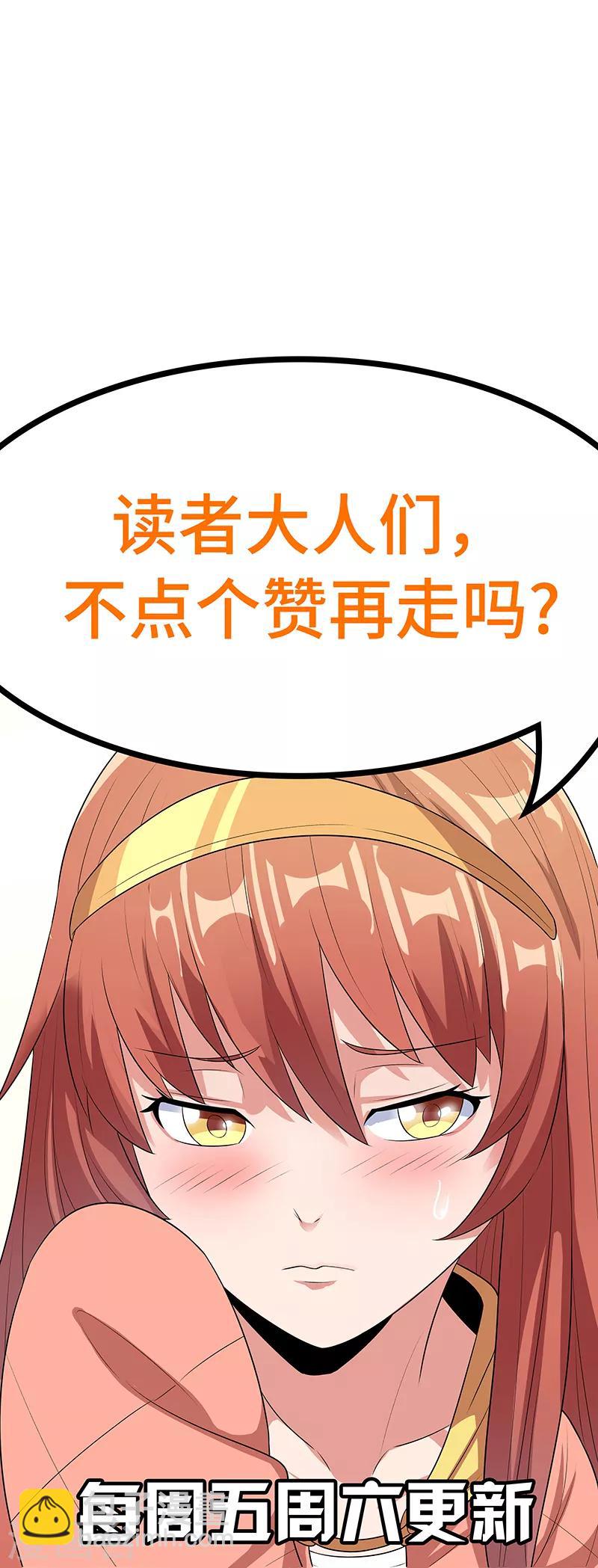 🍟妙手狂医 第52话 调戏 第13页