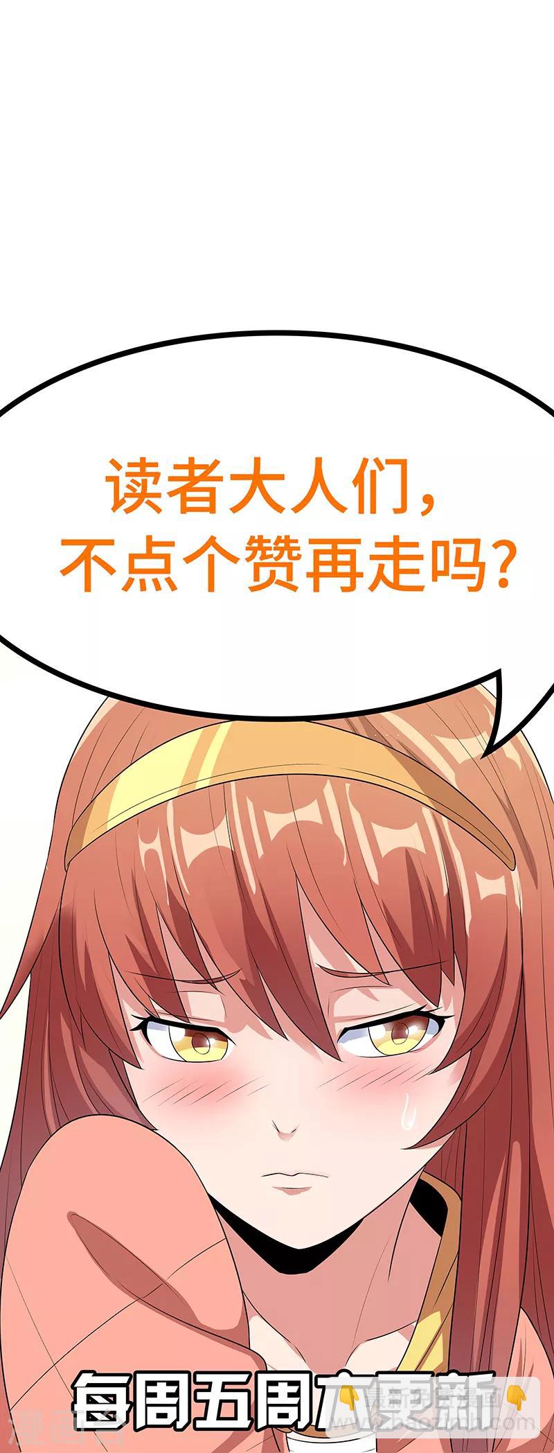 🍟妙手狂医 第54话 李婉儿 第15页