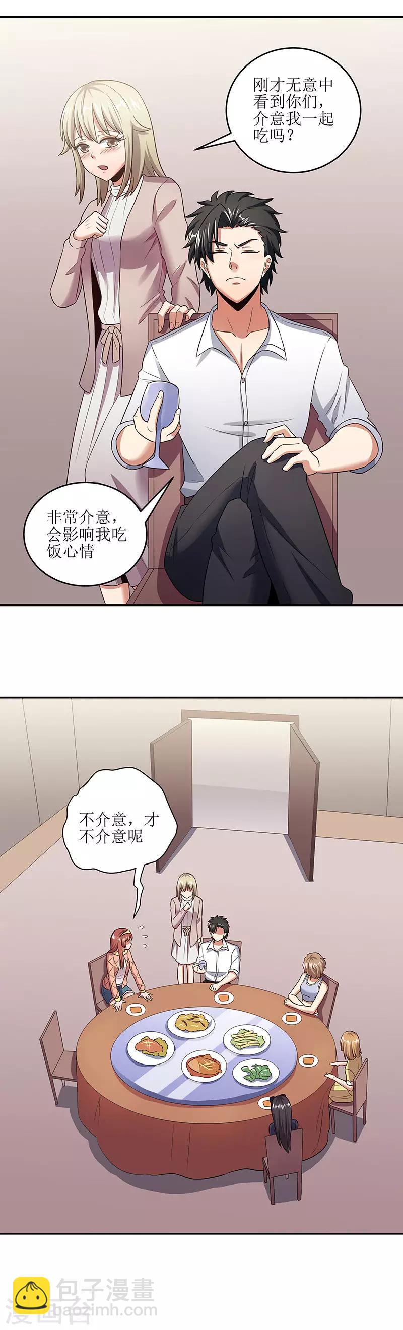 🍟妙手狂医 第56话 妹妹？ 第13页