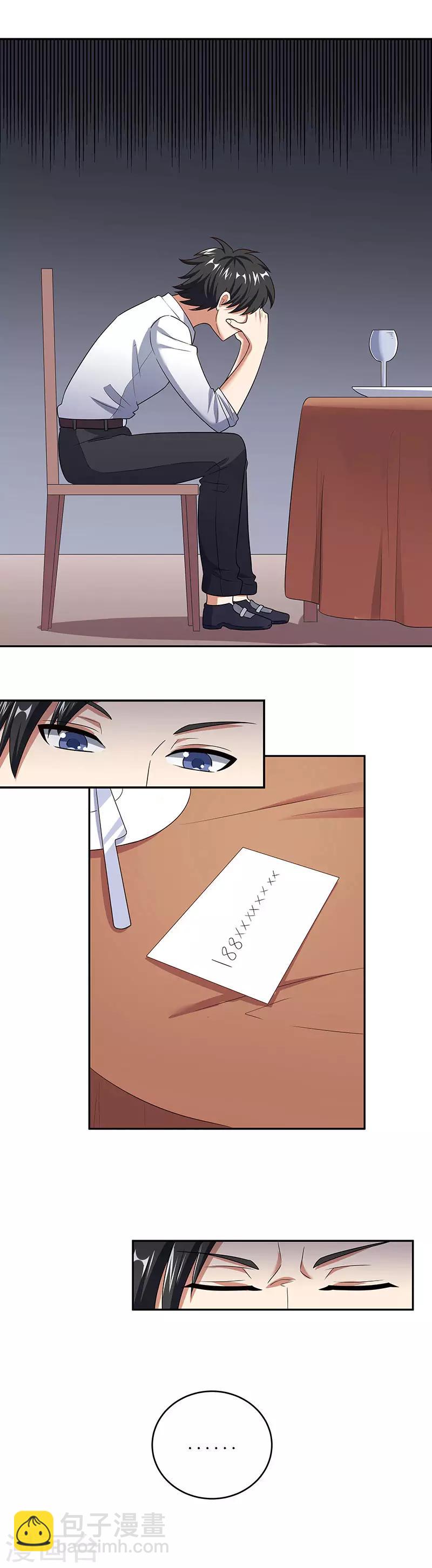 🍟妙手狂医 第56话 妹妹？ 第17页