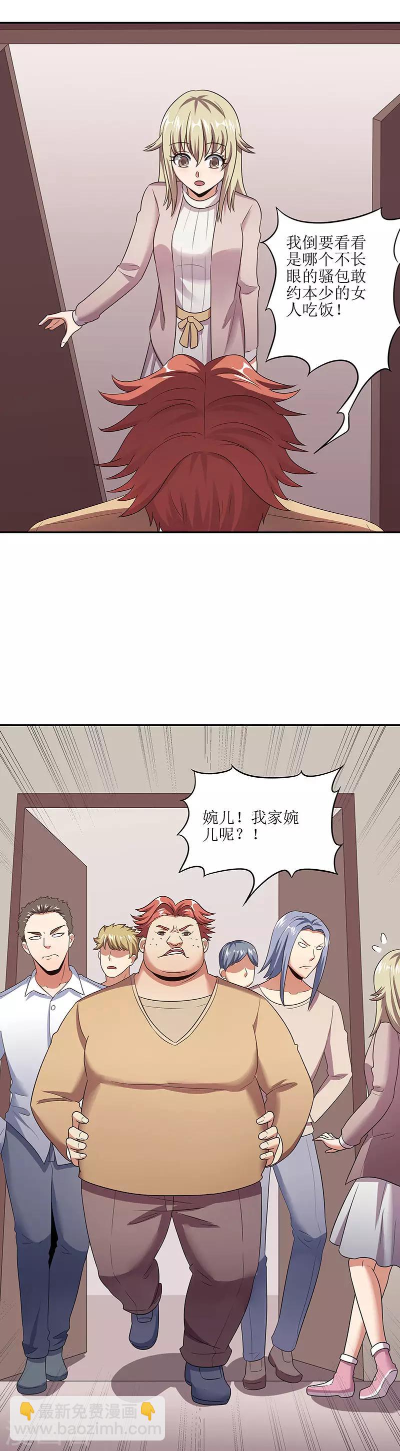 🍟妙手狂医 第56话 妹妹？ 第18页