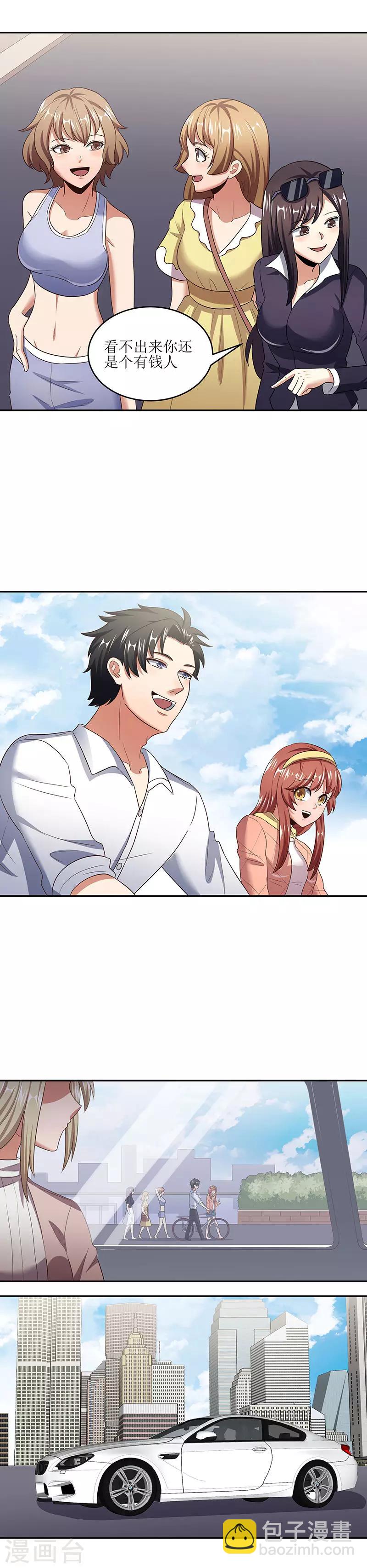 🍟妙手狂医 第56话 妹妹？ 第5页