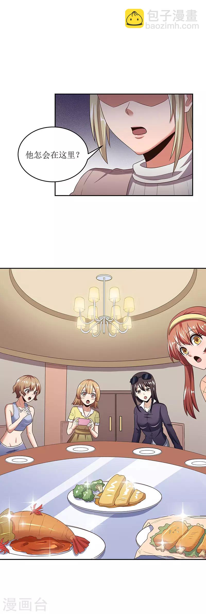 🍟妙手狂医 第56话 妹妹？ 第6页