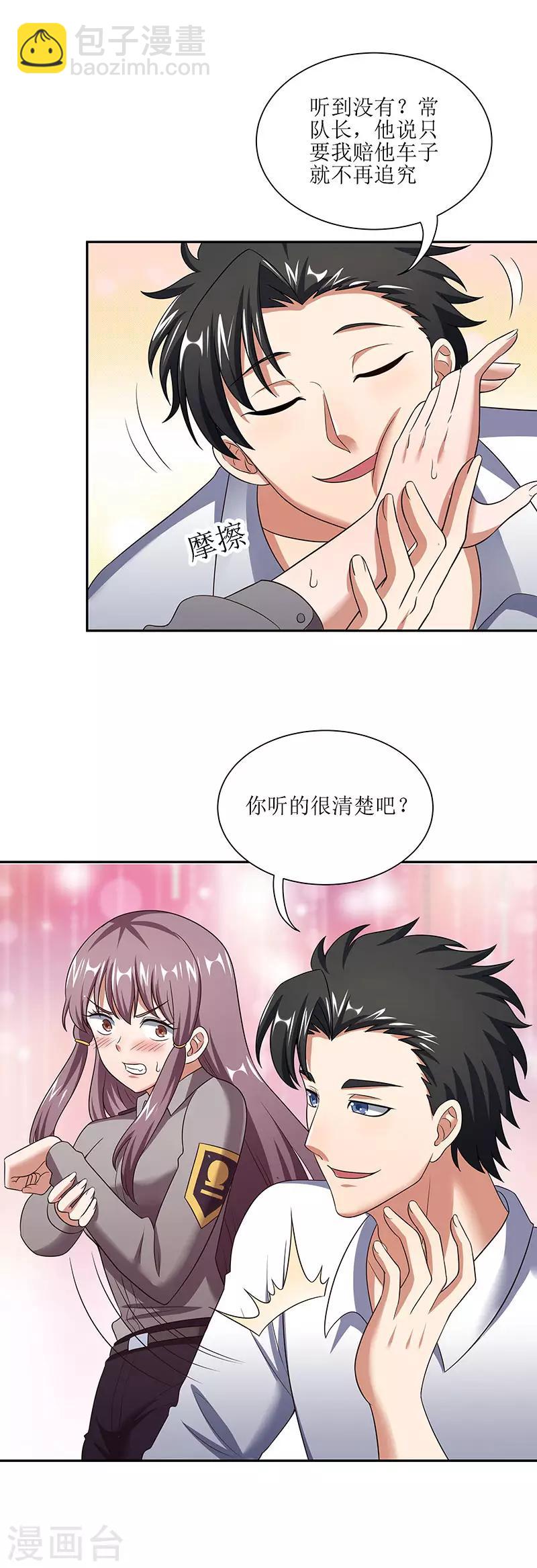 🍟妙手狂医 第58话 打脸 第12页