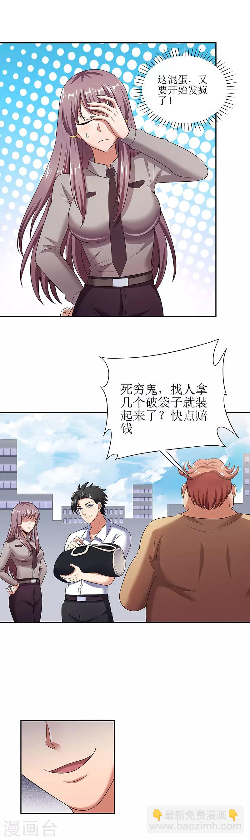 🍟妙手狂医 第58话 打脸 第16页