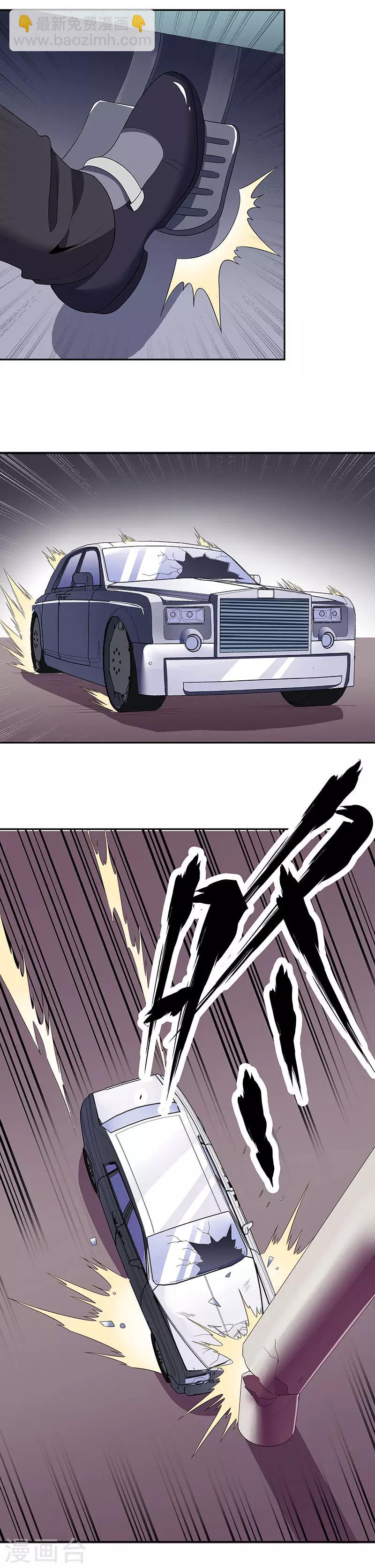 🍟妙手狂医 第58话 打脸 第5页