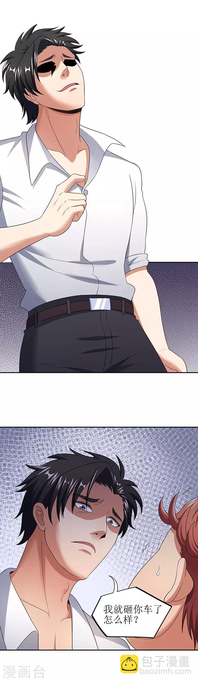 🍟妙手狂医 第58话 打脸 第7页