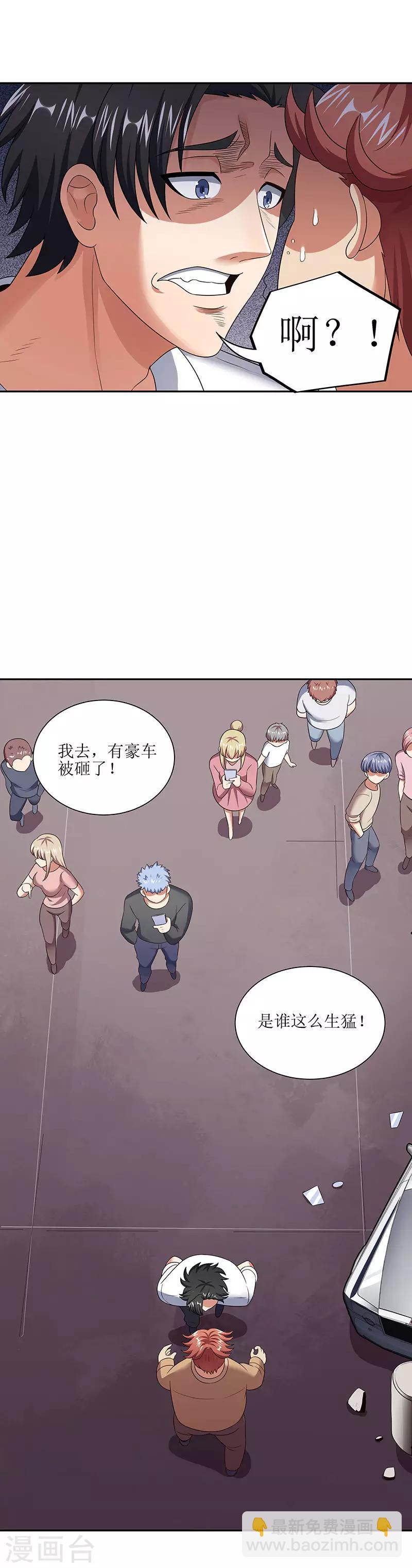 🍟妙手狂医 第58话 打脸 第8页