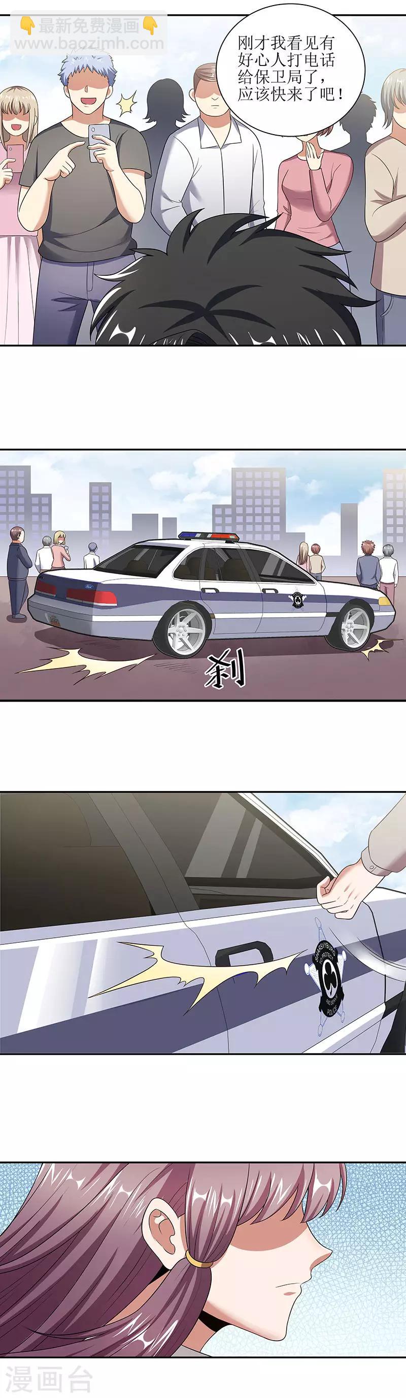 🍟妙手狂医 第58话 打脸 第9页