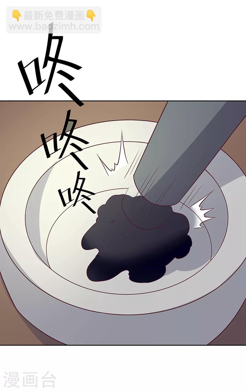 🍟妙手狂医 第7话 龙虾上岸！ 第14页