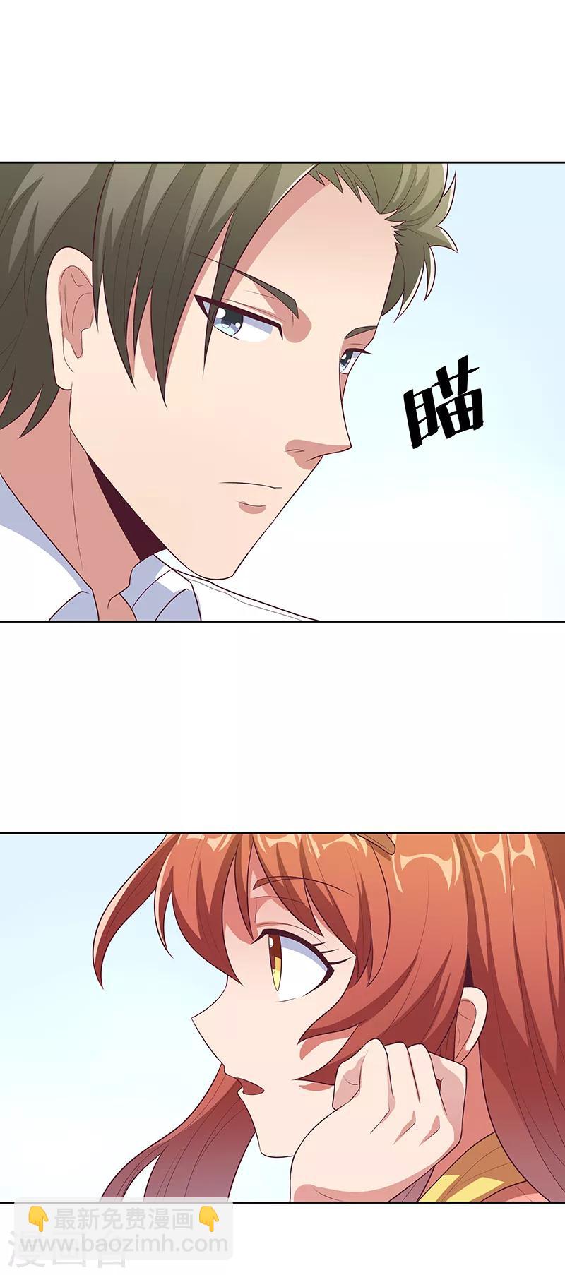 🍟妙手狂医 第7话 龙虾上岸！ 第24页