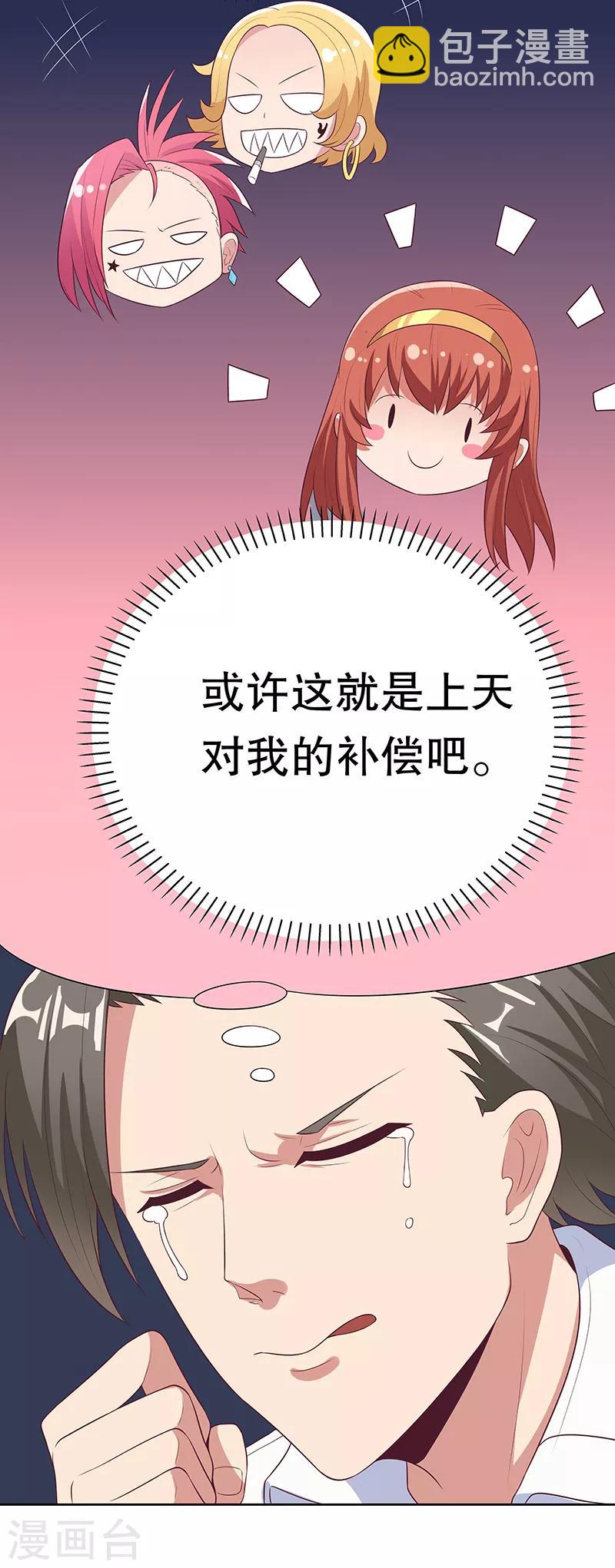 🍟妙手狂医 第7话 龙虾上岸！ 第27页