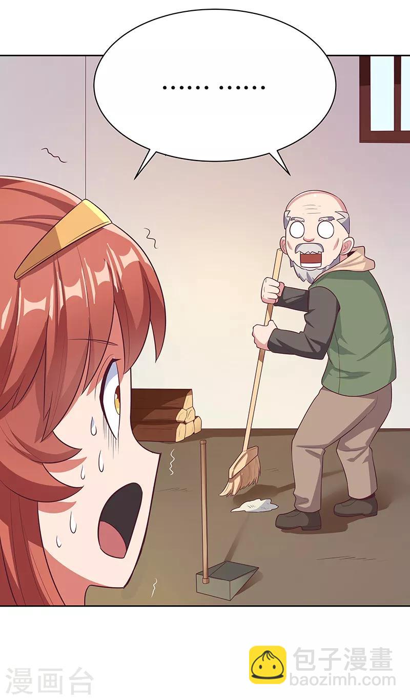 🍟妙手狂医 第7话 龙虾上岸！ 第5页
