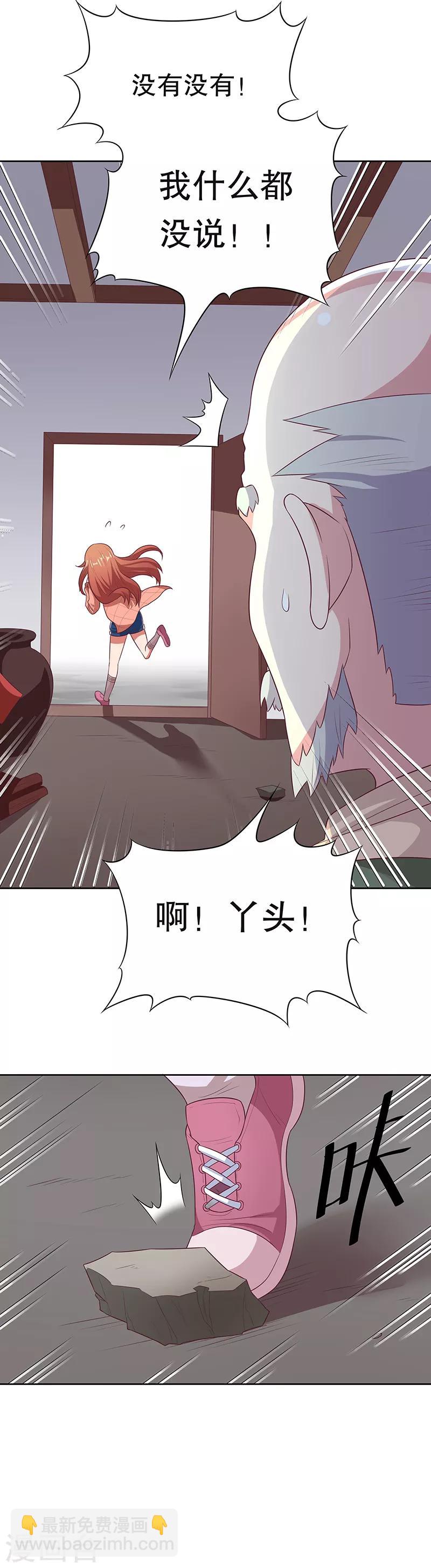 🍟妙手狂医 第7话 龙虾上岸！ 第7页