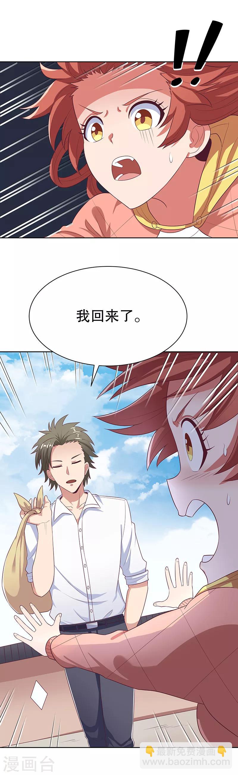🍟妙手狂医 第7话 龙虾上岸！ 第8页
