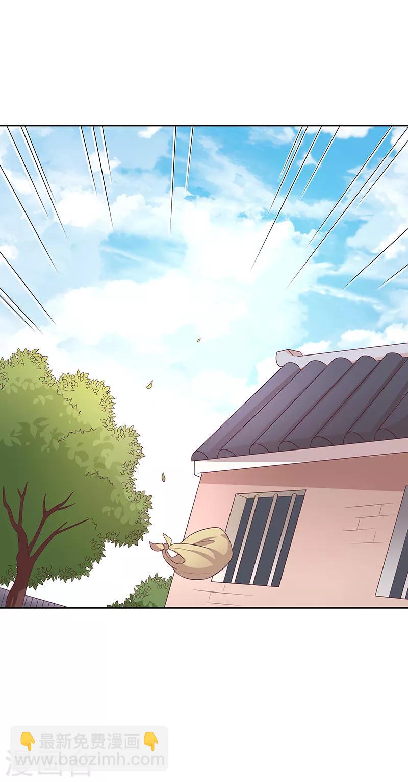 🍟妙手狂医 第7话 龙虾上岸！ 第9页