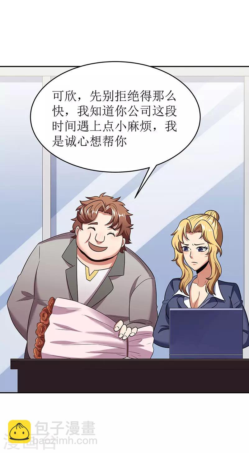🍟妙手狂医 第60话 虚假的真心 第10页