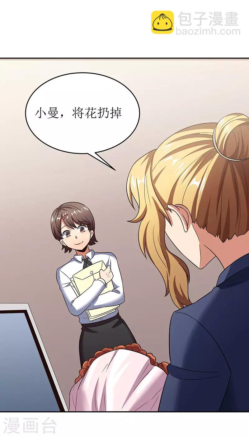 🍟妙手狂医 第60话 虚假的真心 第11页