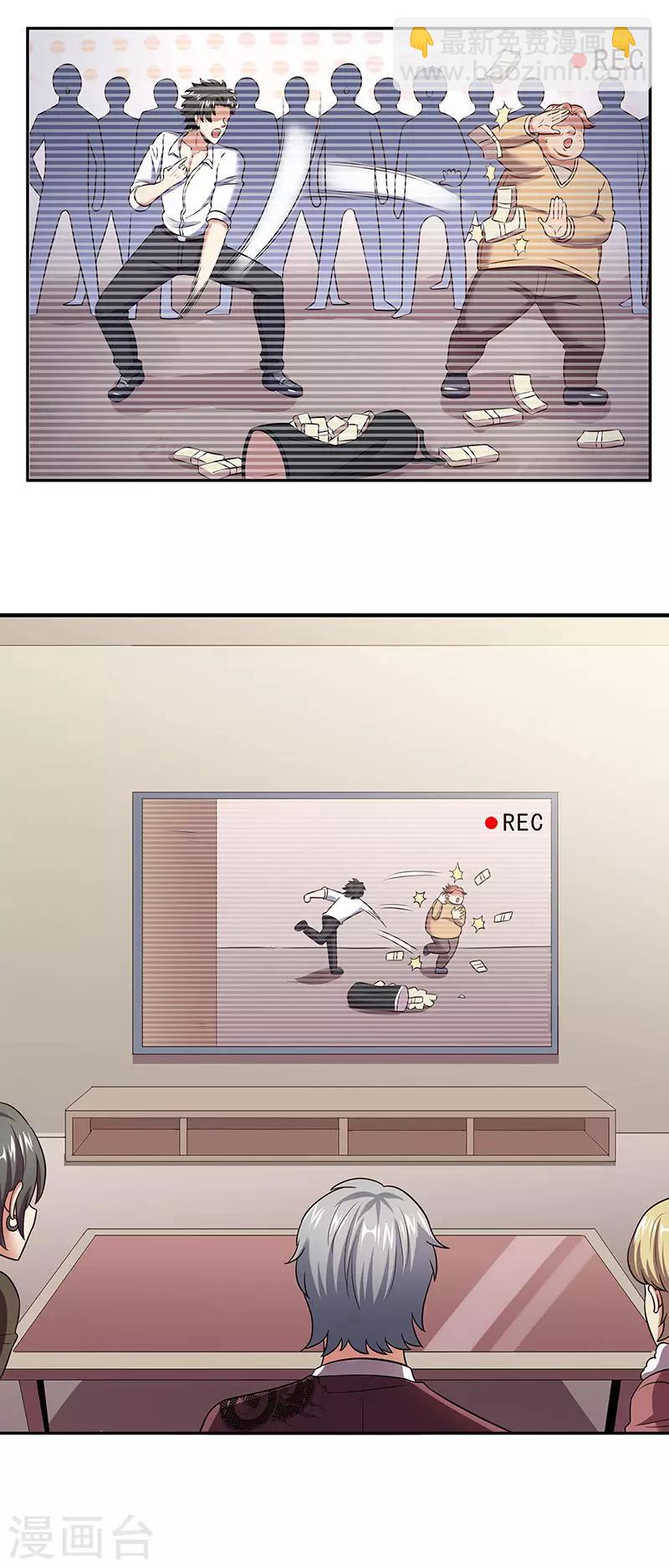 🍟妙手狂医 第60话 虚假的真心 第25页