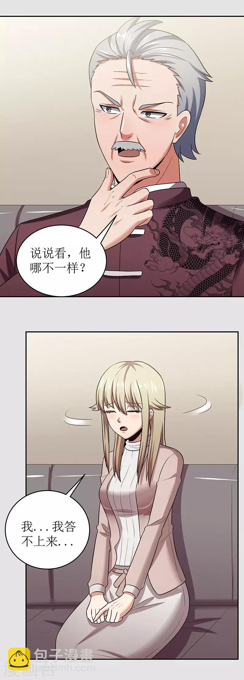 🍟妙手狂医 第60话 虚假的真心 第28页