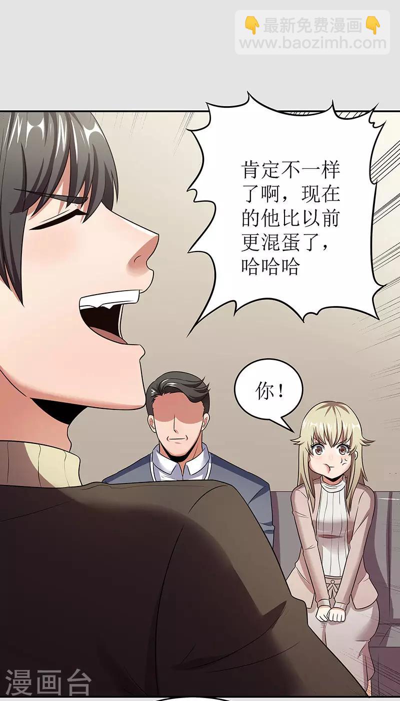 🍟妙手狂医 第60话 虚假的真心 第29页