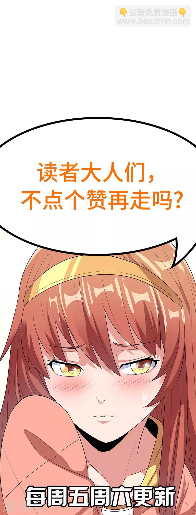 🍟妙手狂医 第60话 虚假的真心 第33页