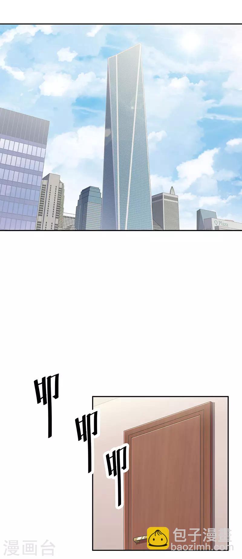 🍟妙手狂医 第60话 虚假的真心 第4页