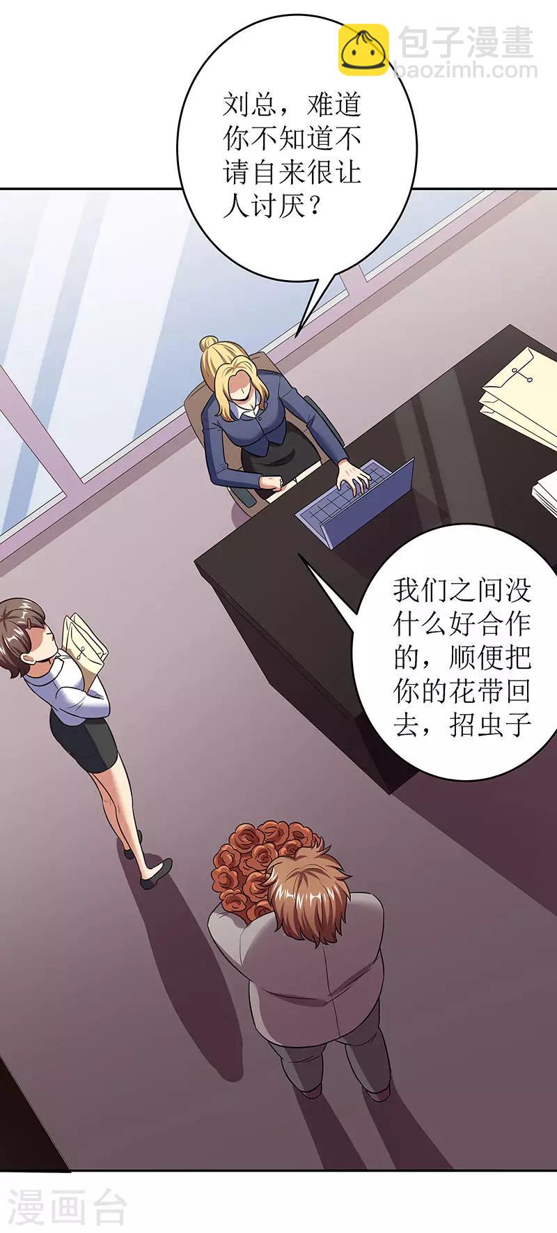 🍟妙手狂医 第60话 虚假的真心 第9页