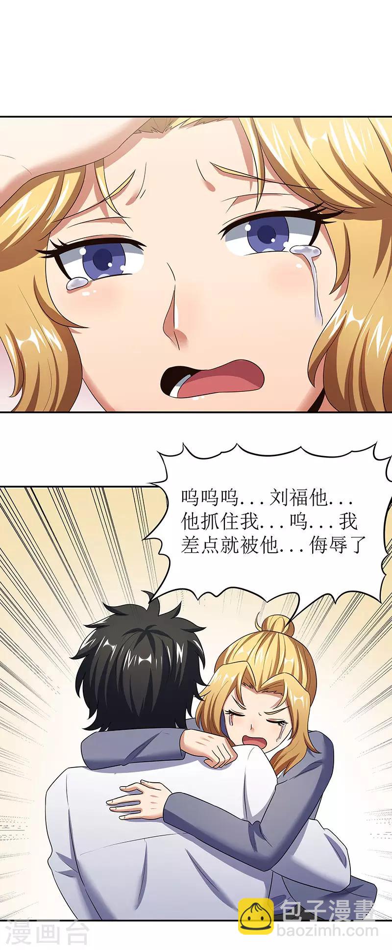 🍟妙手狂医 第62话 你是我第一个打的女人 第20页