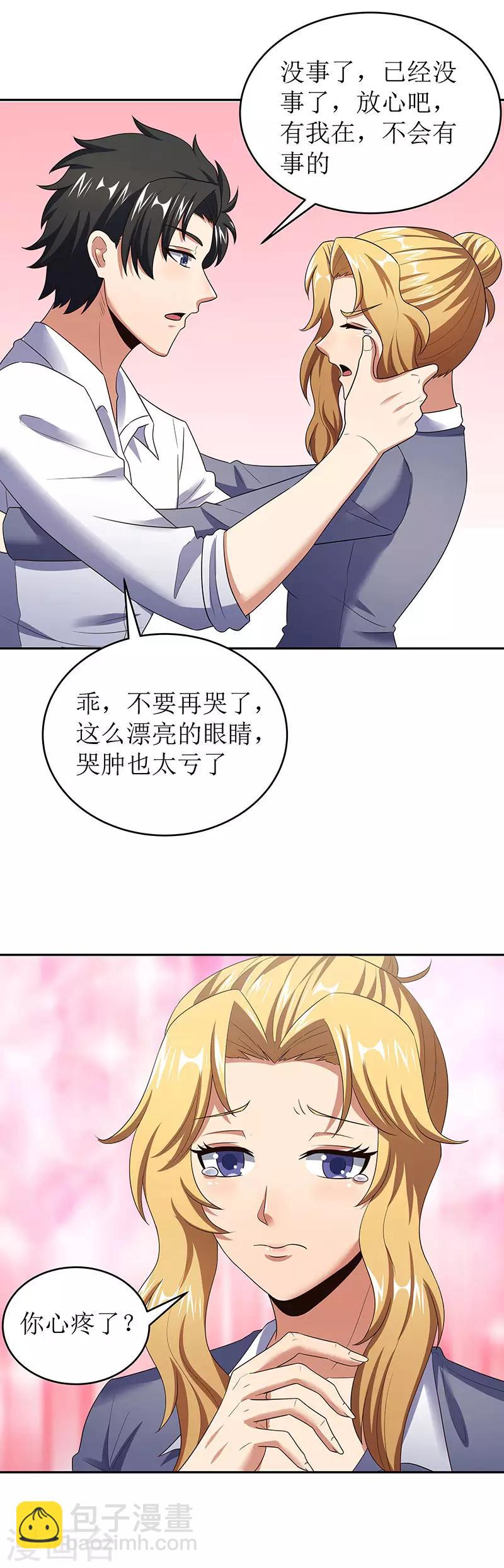 🍟妙手狂医 第62话 你是我第一个打的女人 第21页