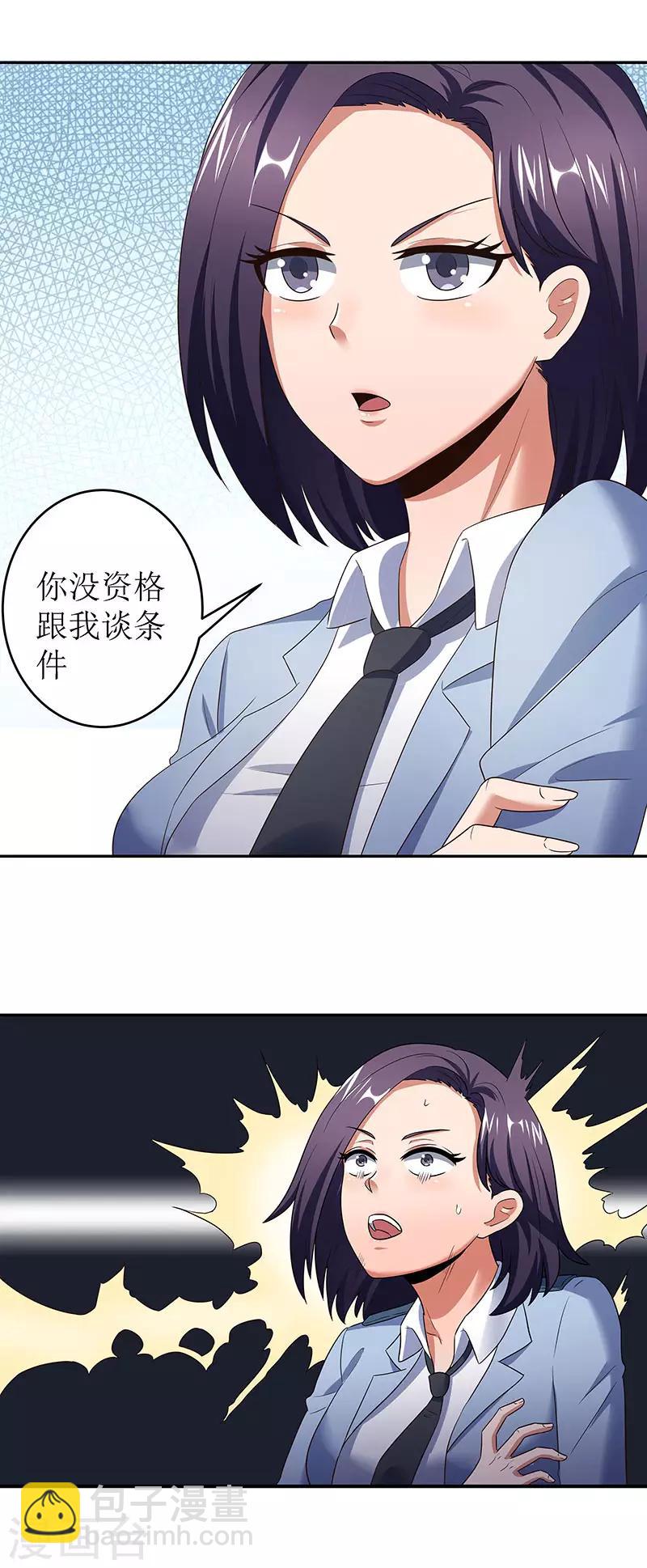 🍟妙手狂医 第62话 你是我第一个打的女人 第3页