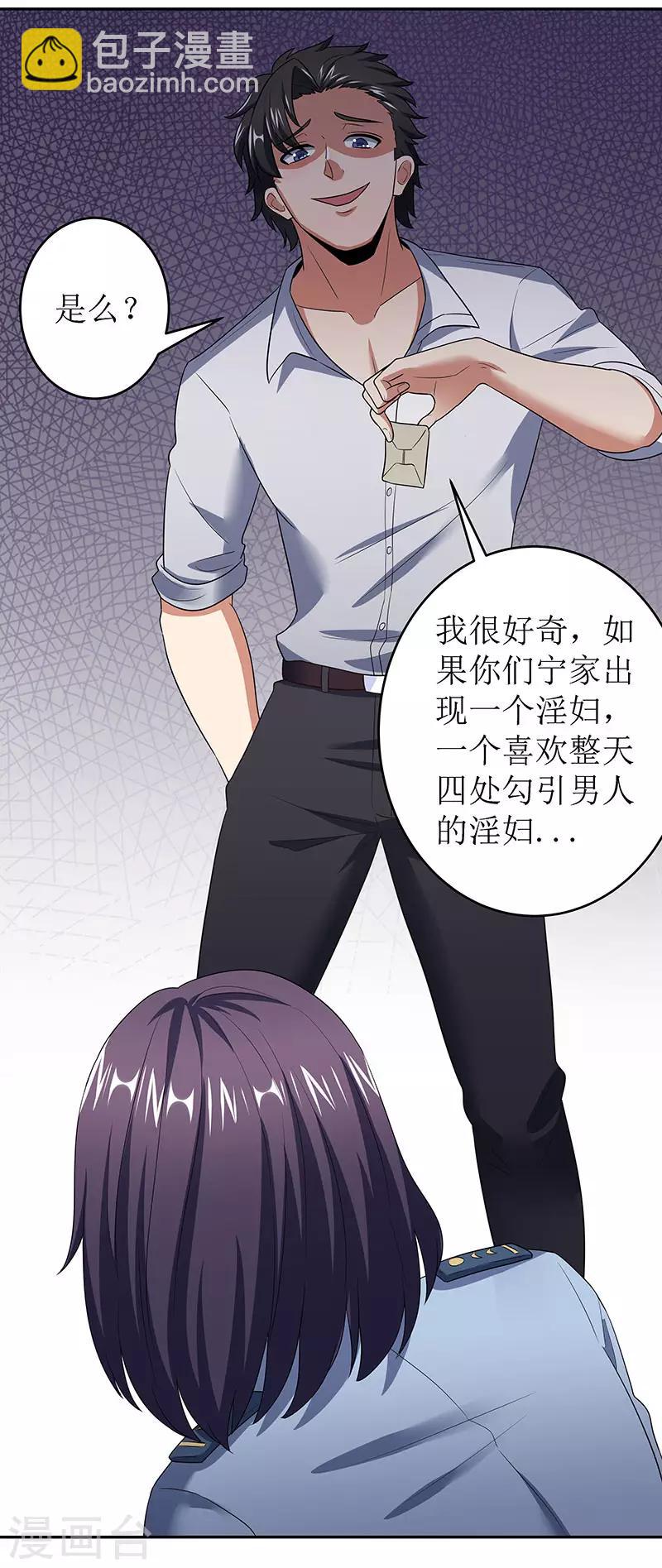🍟妙手狂医 第62话 你是我第一个打的女人 第9页