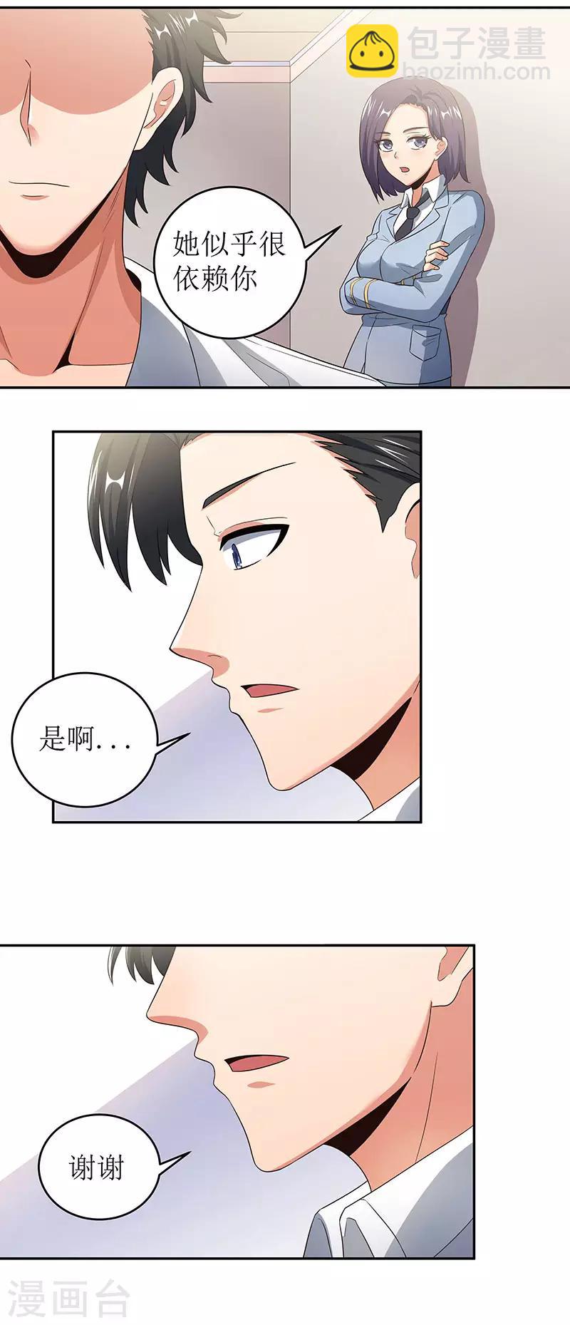 🍟妙手狂医 第64话 悲伤过度？ 第14页
