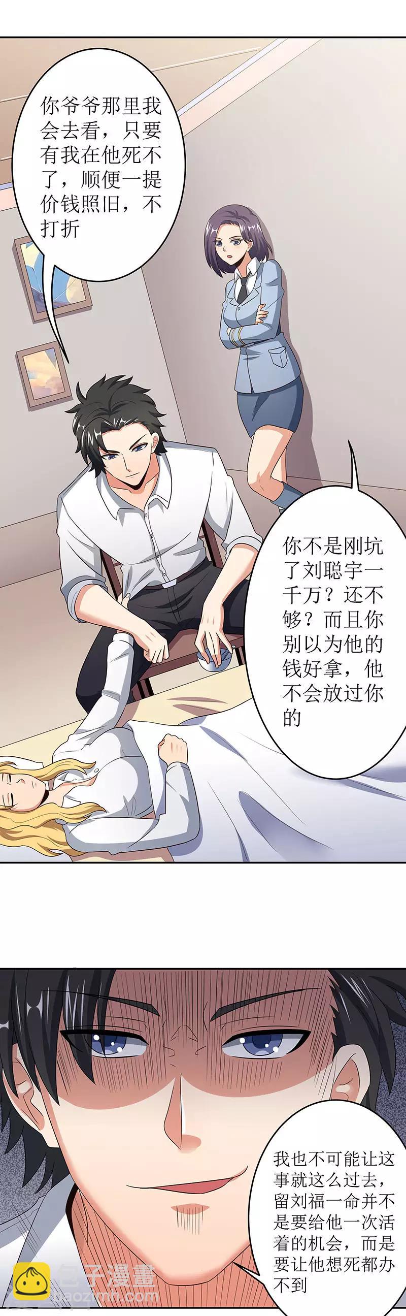 🍟妙手狂医 第64话 悲伤过度？ 第16页