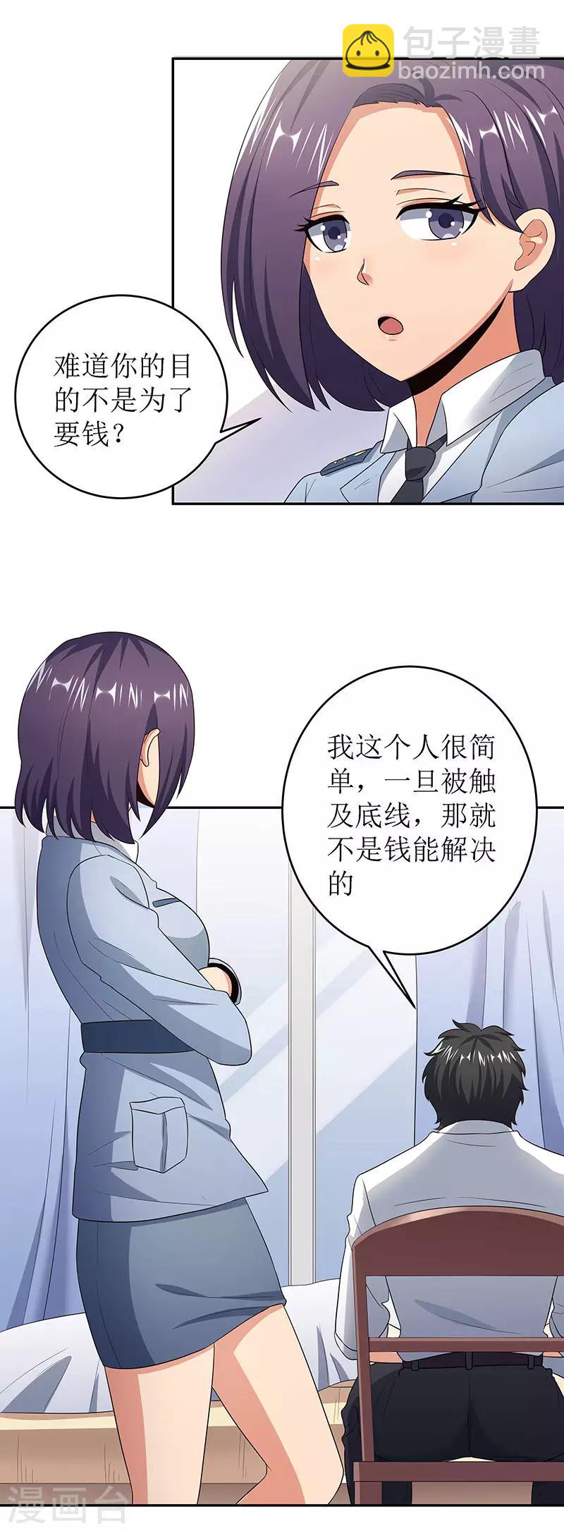 🍟妙手狂医 第64话 悲伤过度？ 第17页