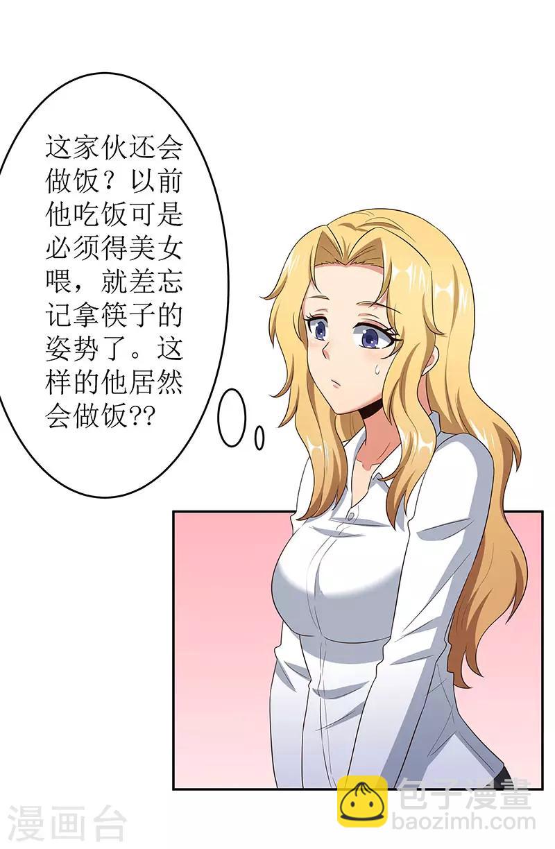 🍟妙手狂医 第64话 悲伤过度？ 第23页