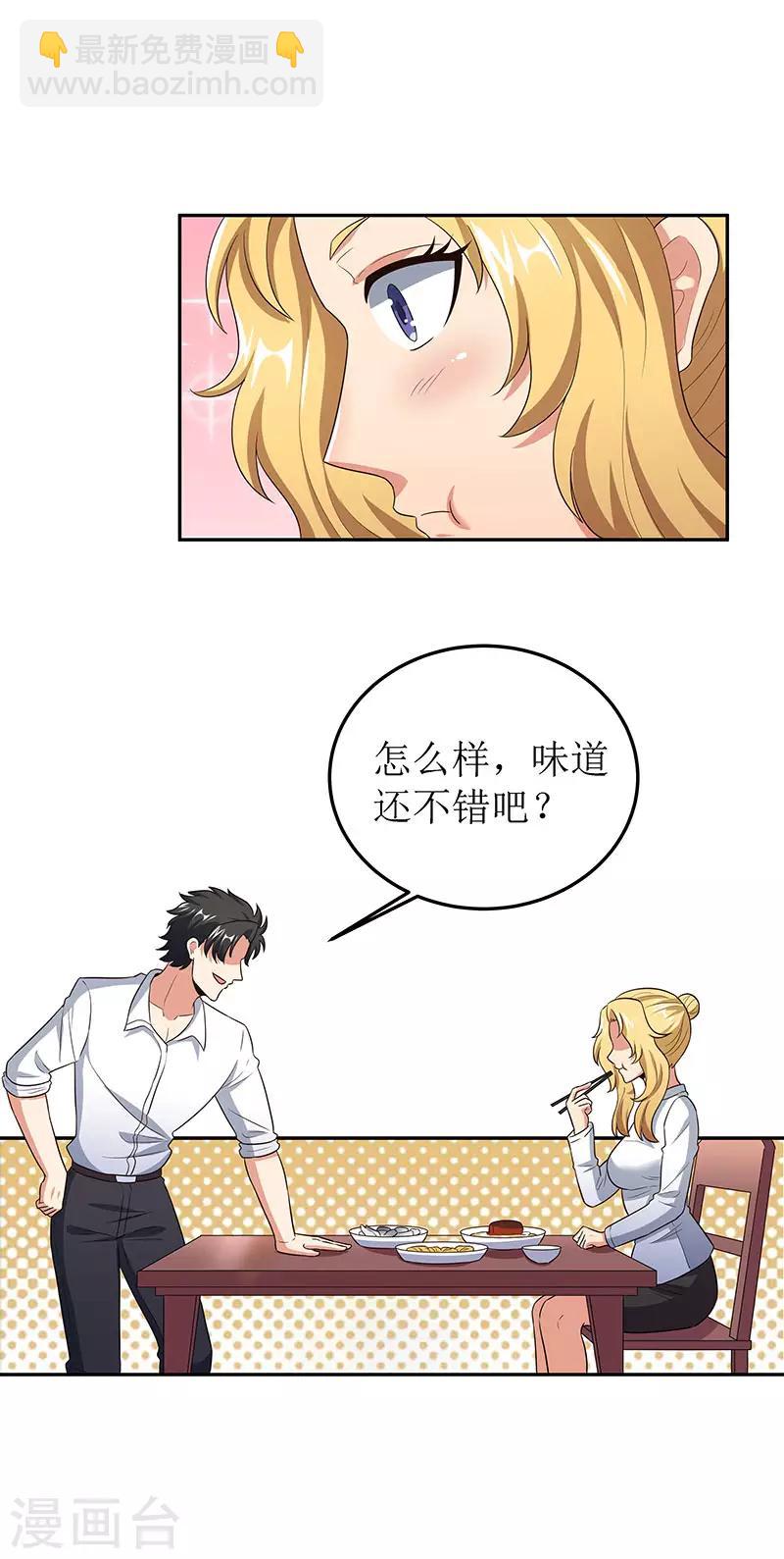 🍟妙手狂医 第64话 悲伤过度？ 第25页