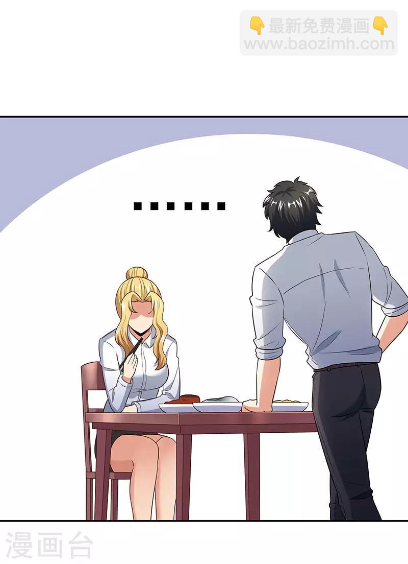 🍟妙手狂医 第64话 悲伤过度？ 第27页
