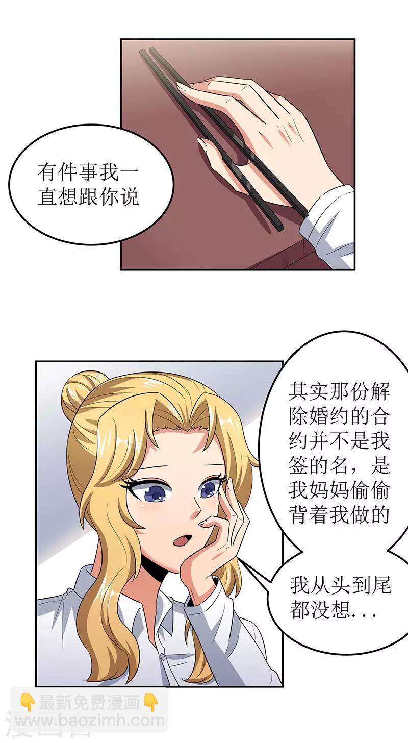 🍟妙手狂医 第64话 悲伤过度？ 第28页