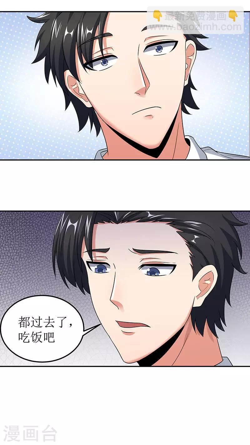 🍟妙手狂医 第64话 悲伤过度？ 第29页