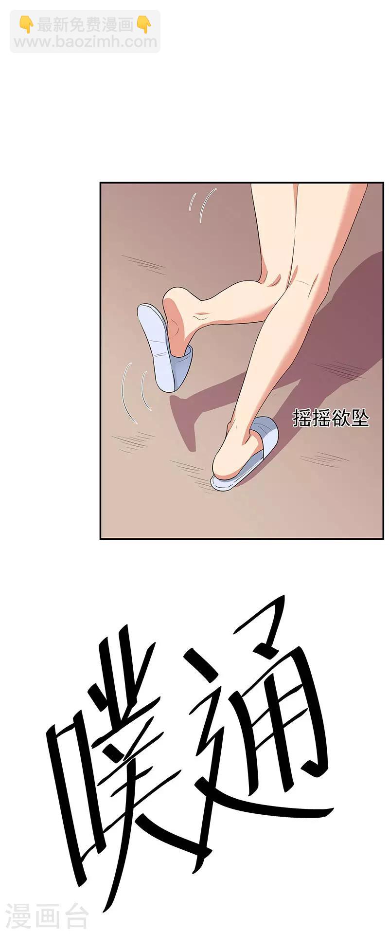 🍟妙手狂医 第64话 悲伤过度？ 第33页