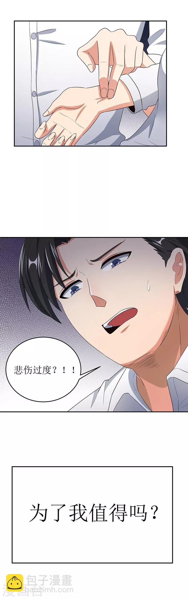 🍟妙手狂医 第64话 悲伤过度？ 第36页