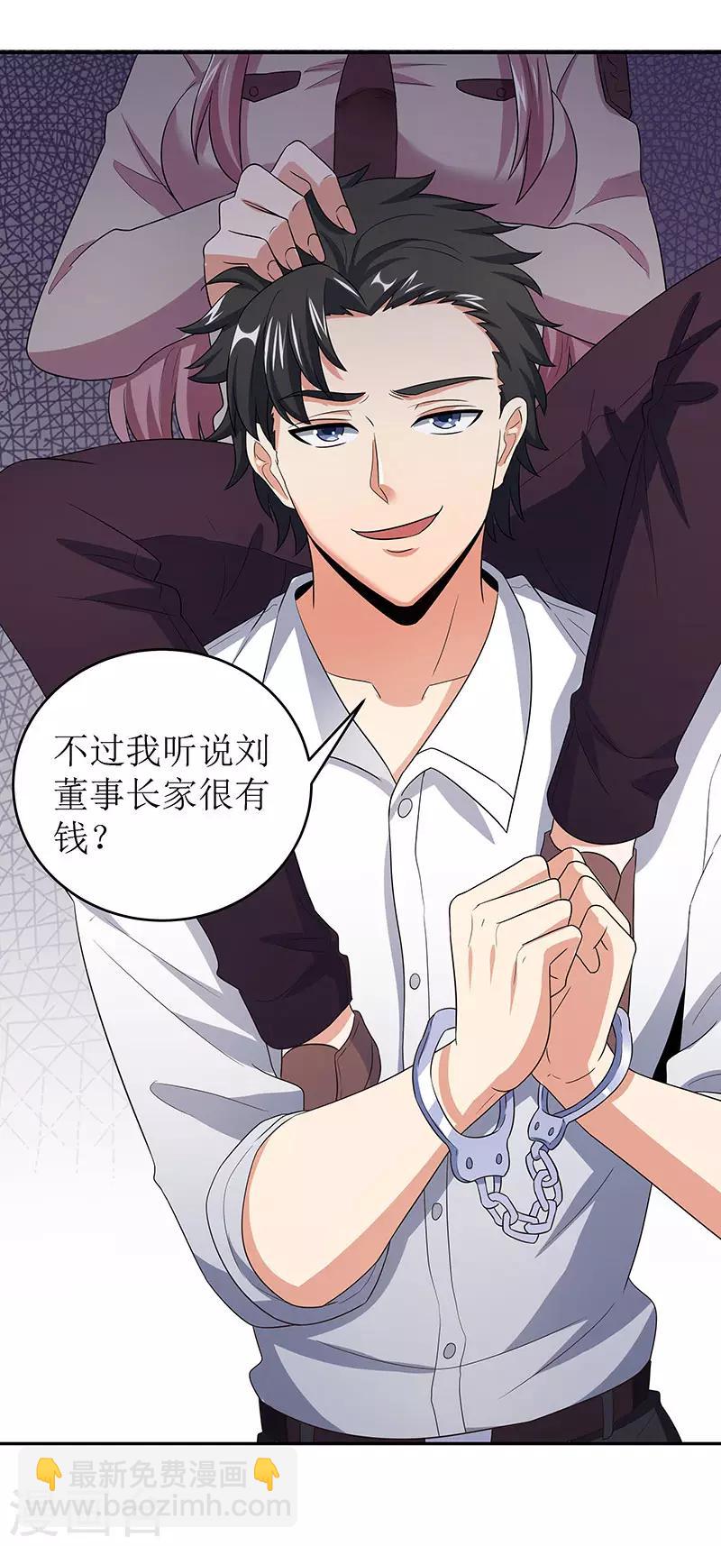 🍟妙手狂医 第64话 悲伤过度？ 第7页