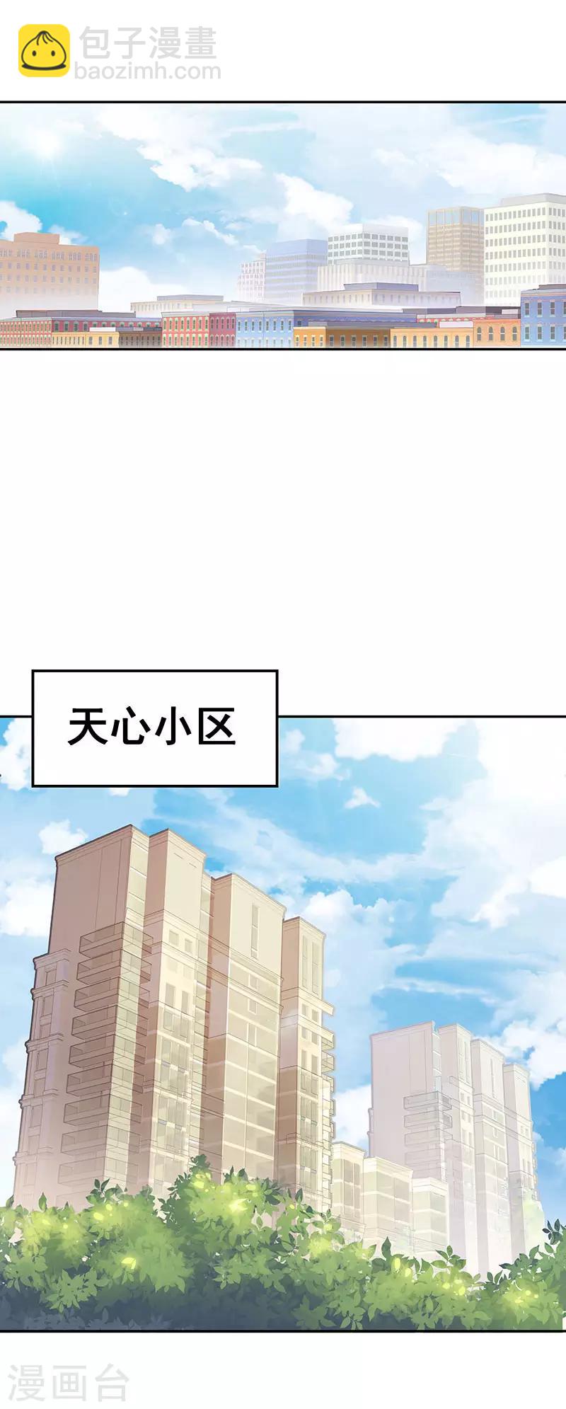 🍟妙手狂医 第64话 悲伤过度？ 第8页