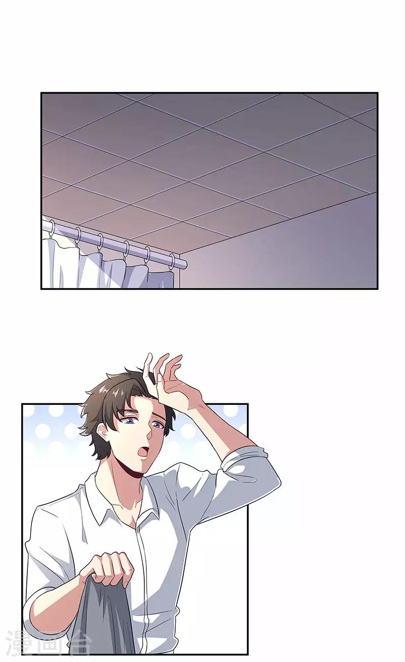 🍟妙手狂医 第66话 暗杀 第1页