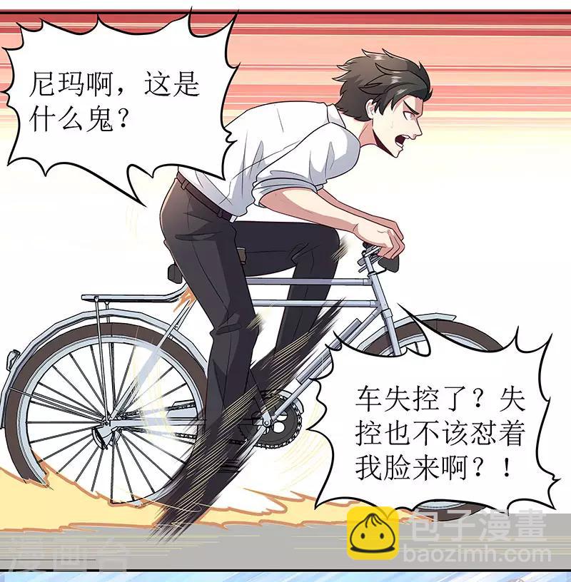 🍟妙手狂医 第66话 暗杀 第13页