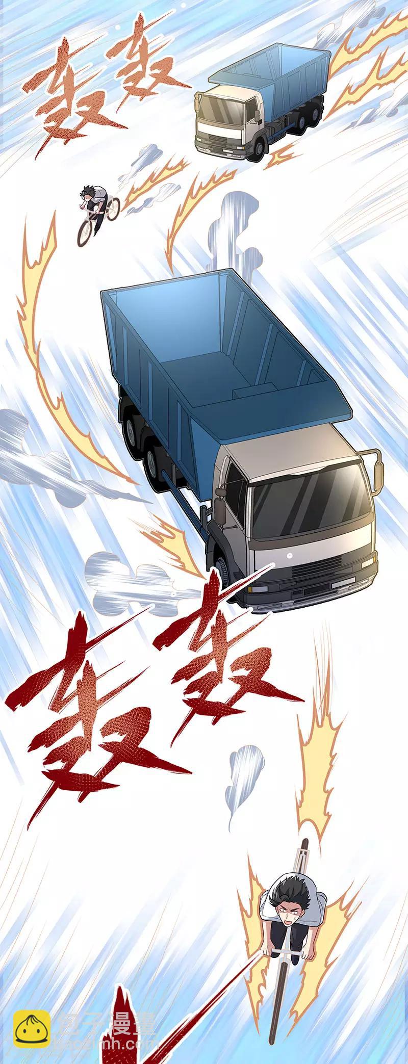 🍟妙手狂医 第66话 暗杀 第14页