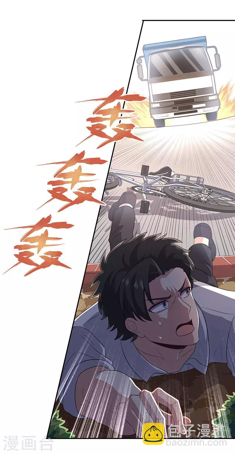 🍟妙手狂医 第66话 暗杀 第18页