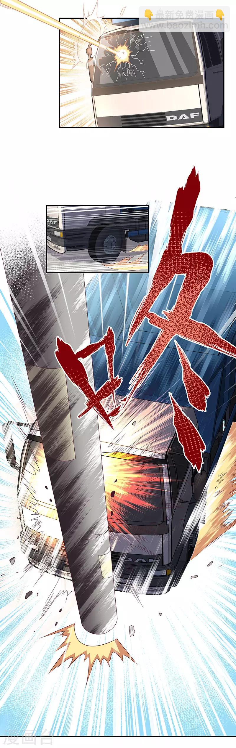 🍟妙手狂医 第66话 暗杀 第20页